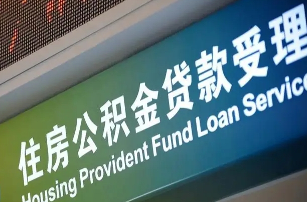 林州商贷转公积金好转吗（商贷转公积金好转吗安全吗）